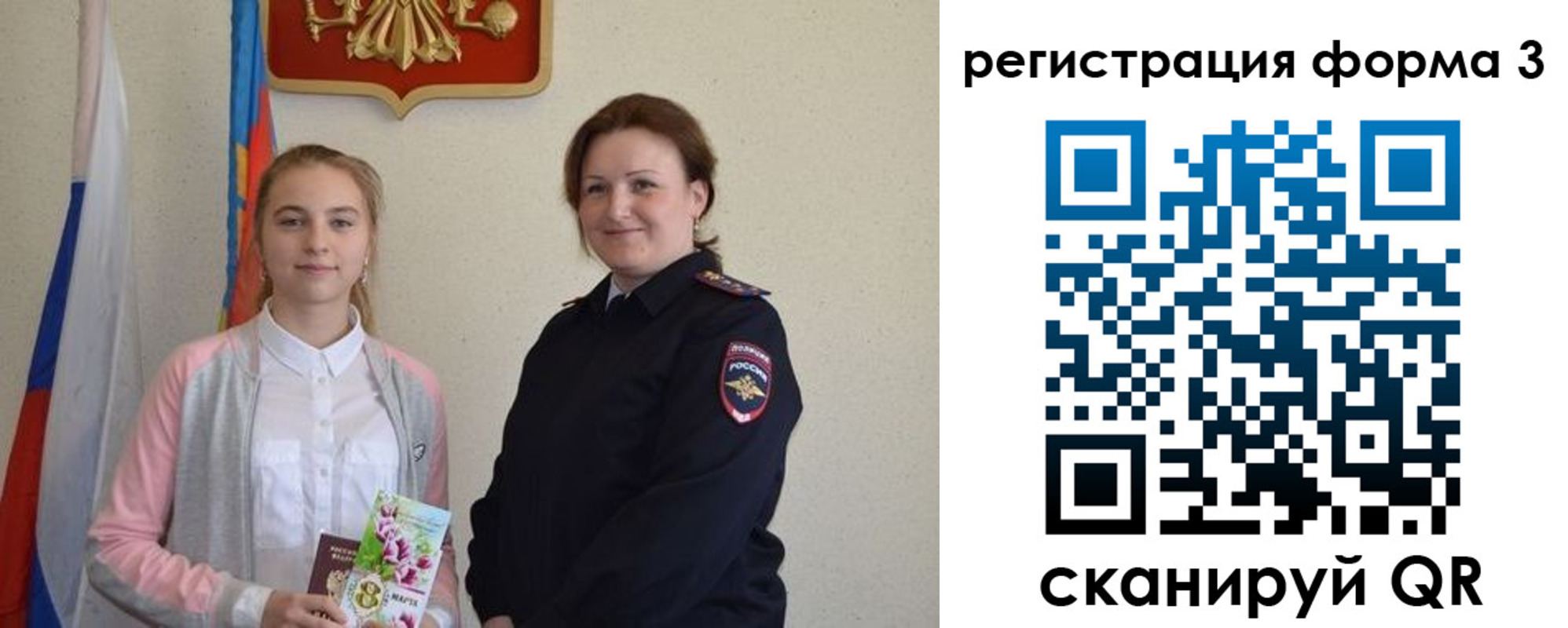 прописка паспорт в Соколе