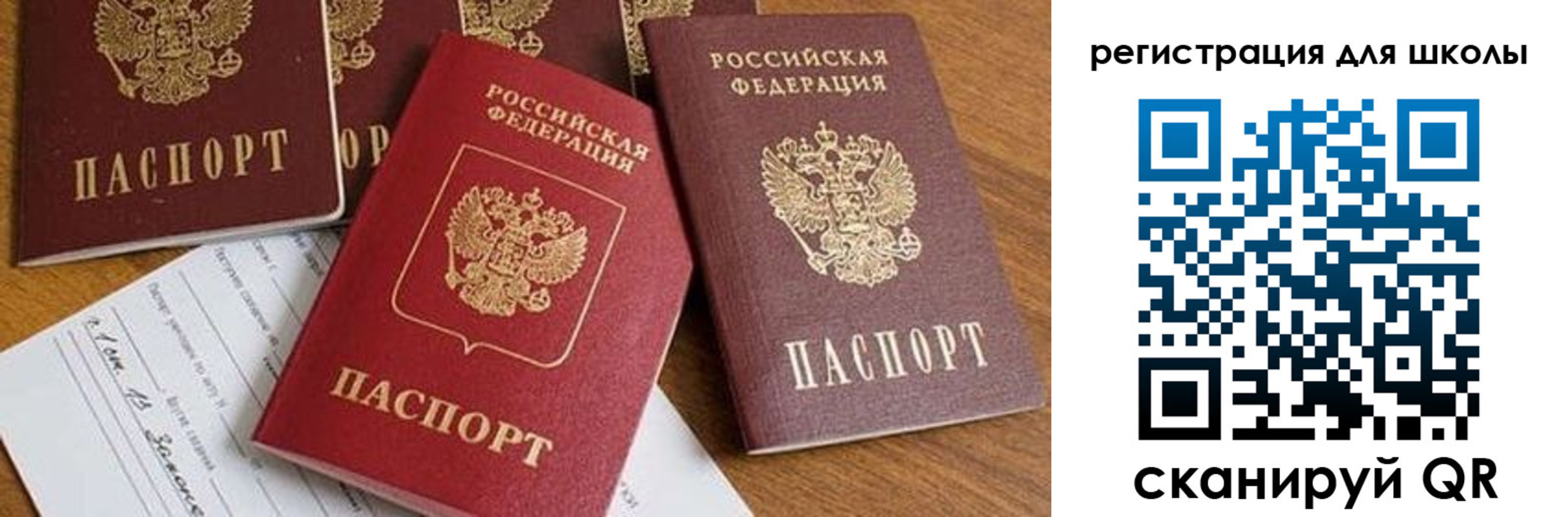 регистрация для дет. сада в Соколе