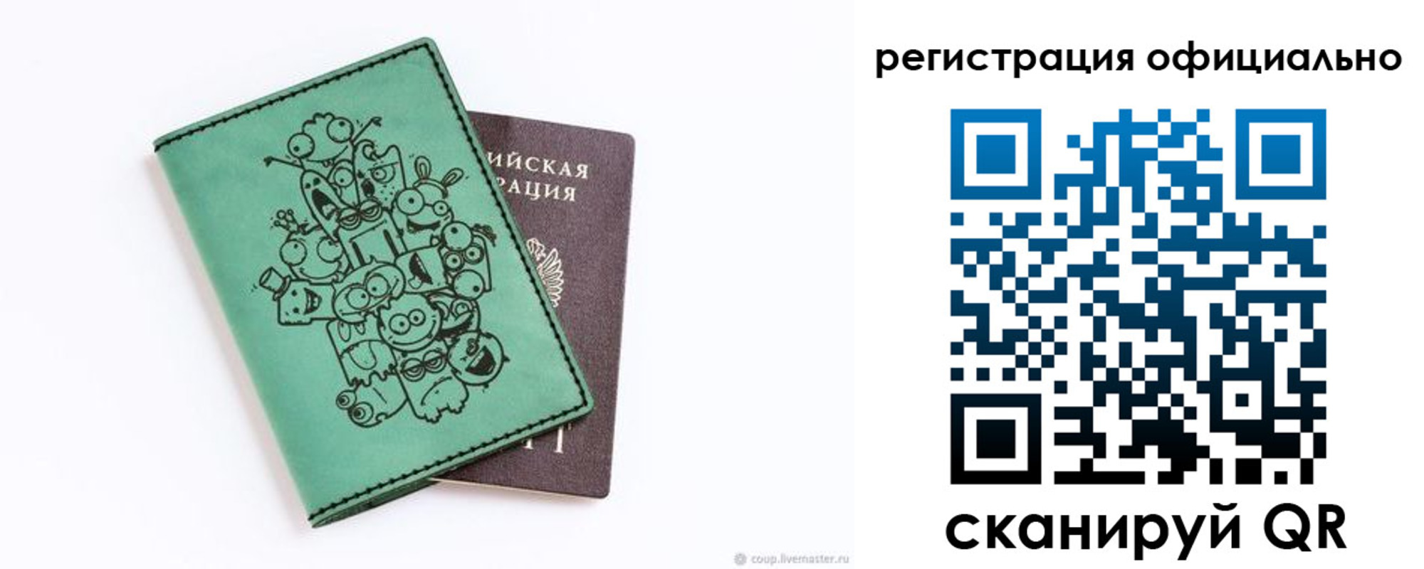регистрация для дет. сада в Соколе