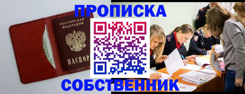 регистрация для школы в Соколе