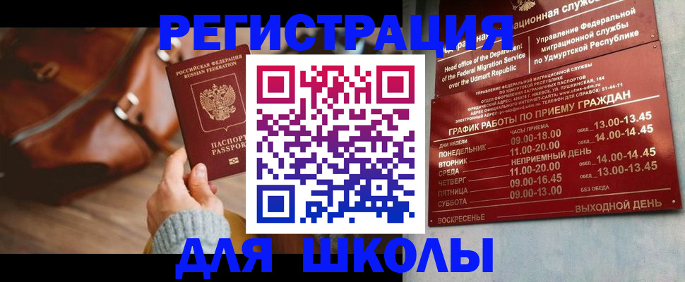 прописка в квартире в Соколе