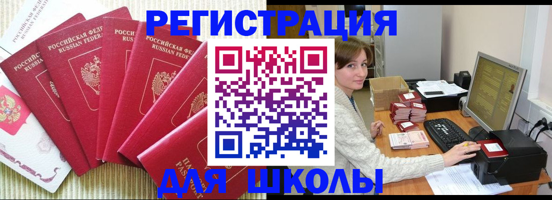 прописка гарантия в Соколе